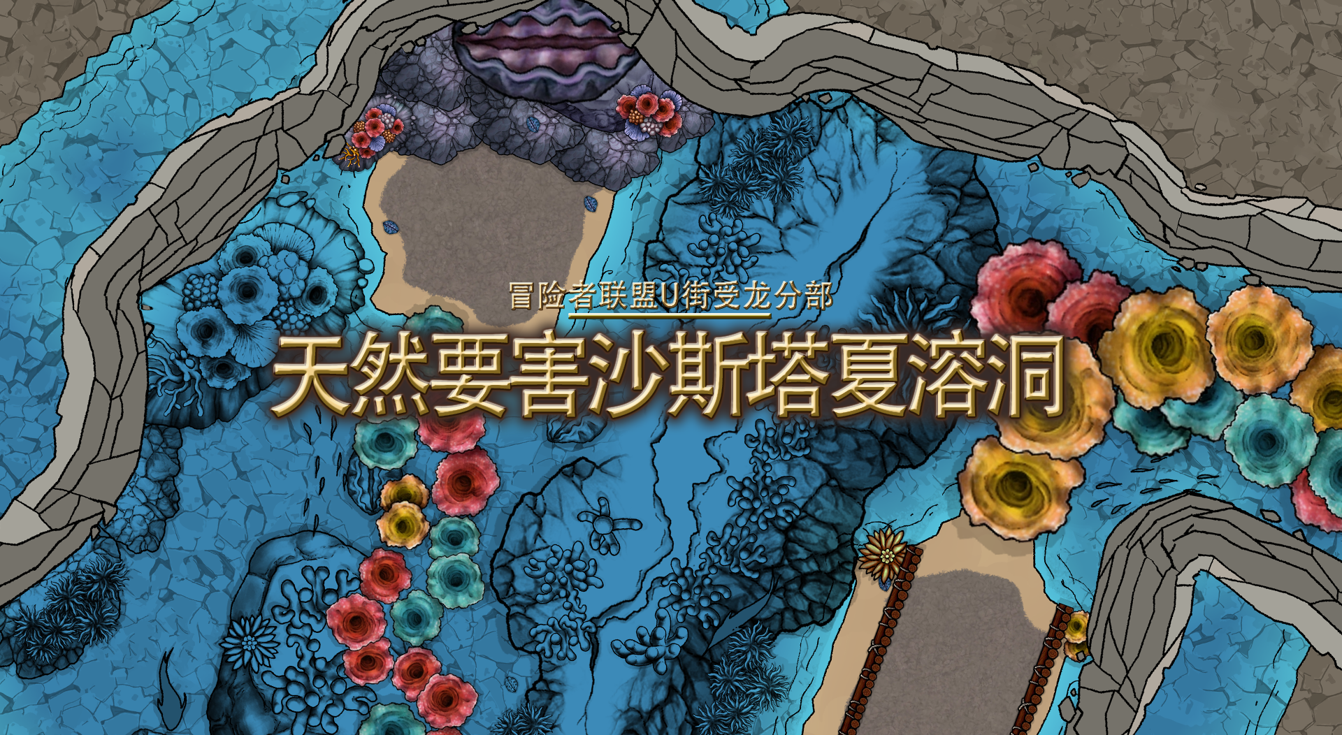 《天然要害沙斯塔夏溶洞》任务报告