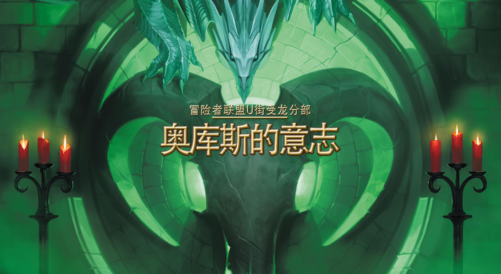 《奥库斯的意志》任务报告